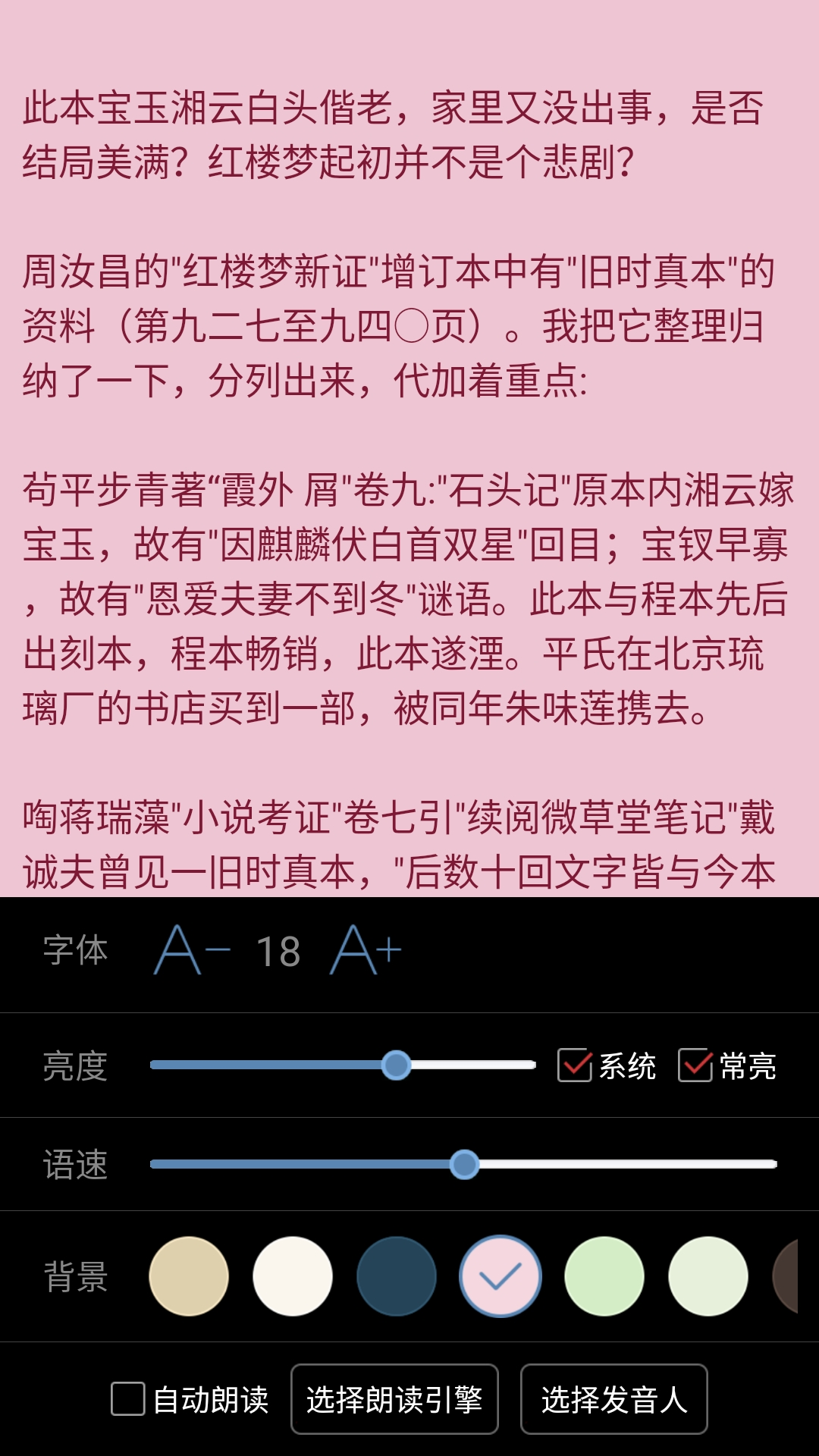 全职法师小说笔趣阁