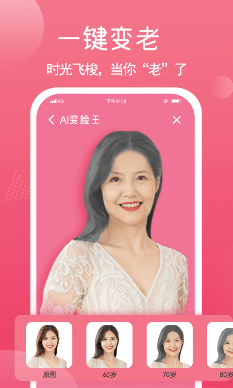 AI变脸王-图1
