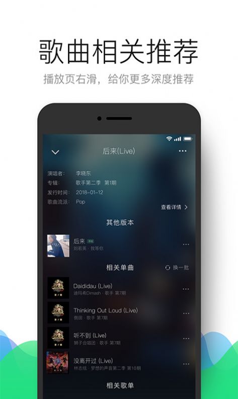 QQ音乐鸿蒙版-图1