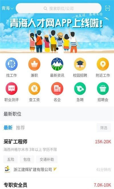 青海人才网-图3