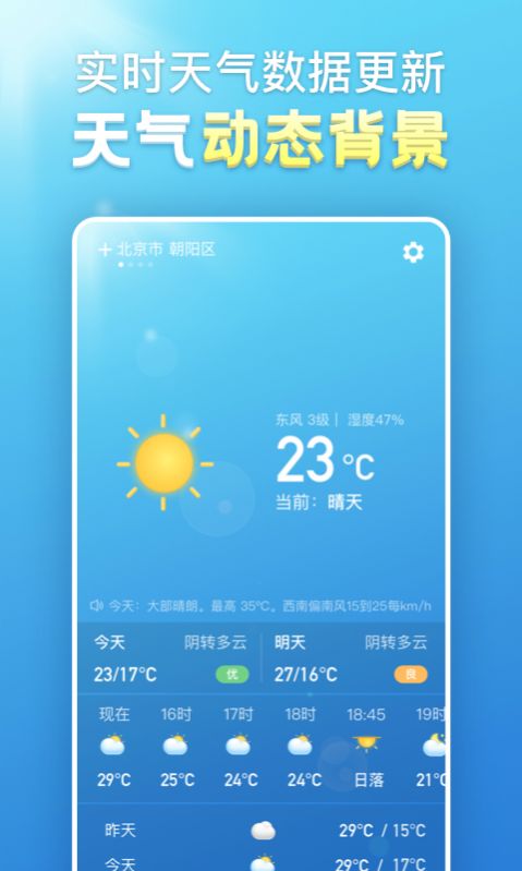 天气气象-图2