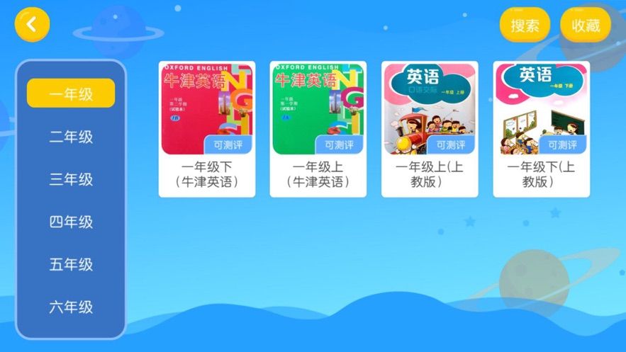 英慧教育-图3