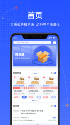 箱易通-图1