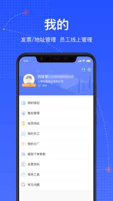 箱易通-图3