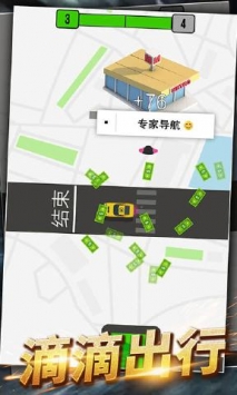 不可思议出租车-图3