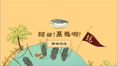 阿公系我啊-图3