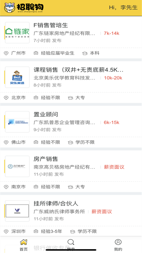 招聘狗-图1