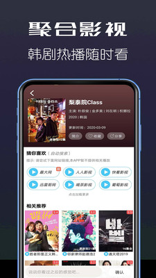 聚合影视官方版-图1