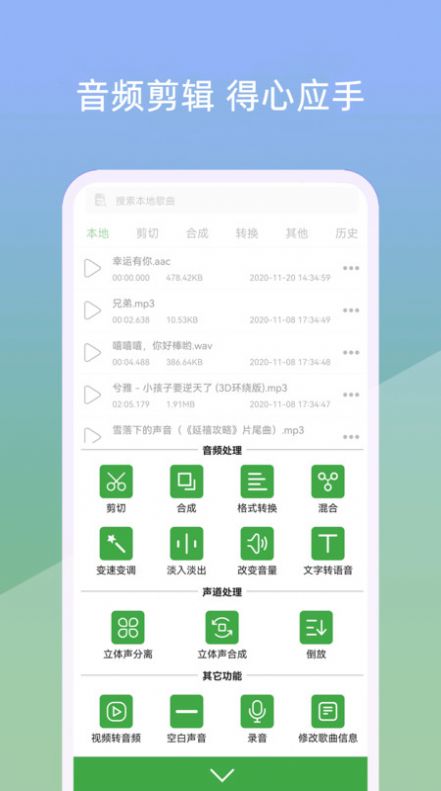 小视音乐剪辑器-图2