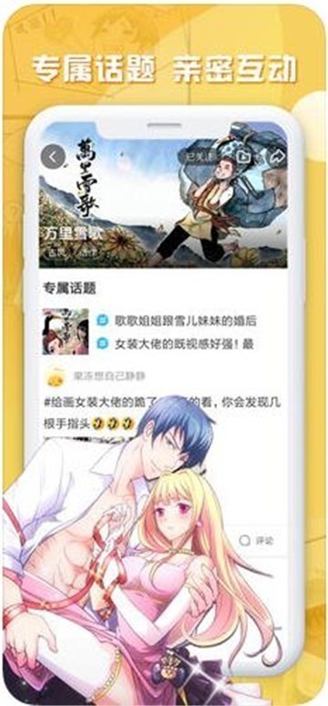 谁偷走了我的记忆漫画免费版