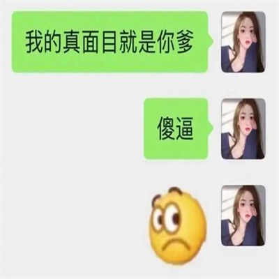 孙一宁怼王思聪语录图片大全-图5