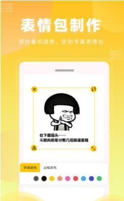 表情包制作动态壁纸-图1