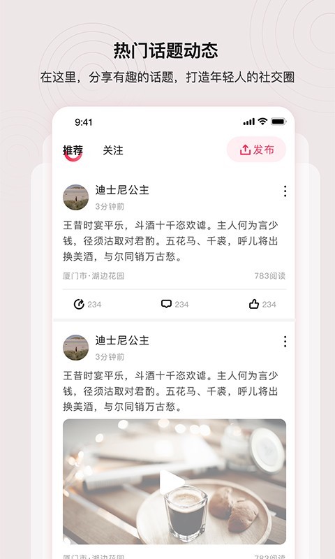 处喜交友-图3