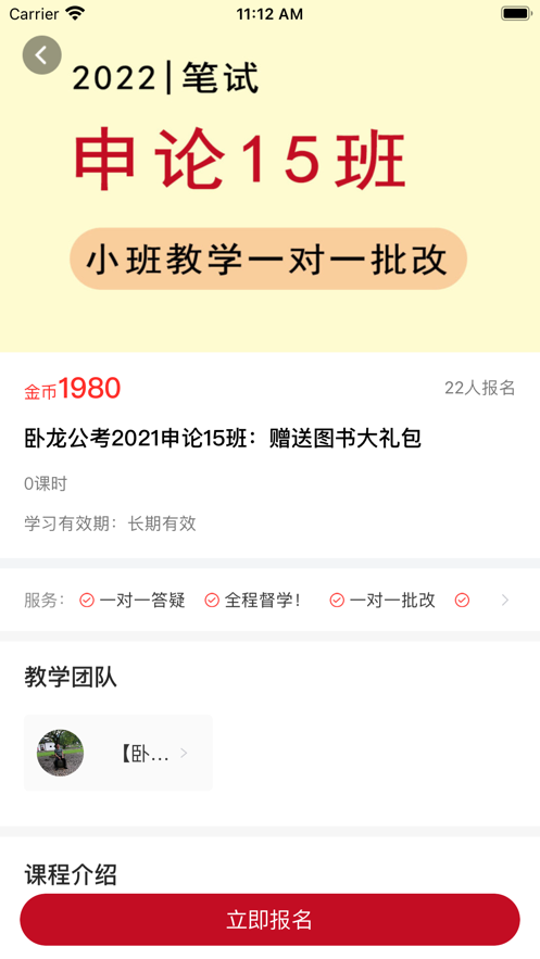 卧龙教育-图2