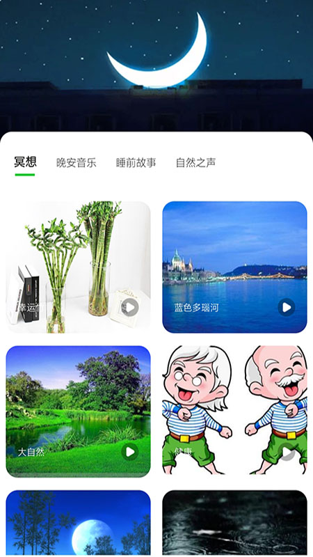 东瓜睡眠-图3