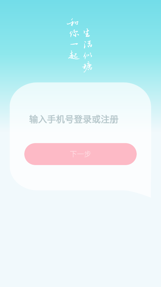 似糖交友-图1