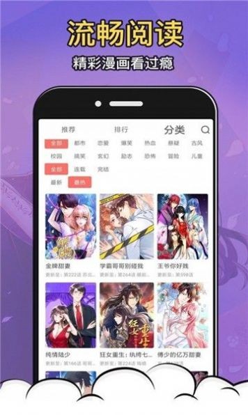 总裁在上漫画免费阅读-图3