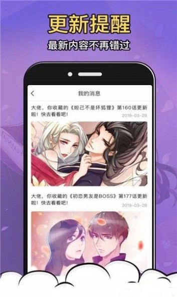 总裁在上漫画免费阅读-图2