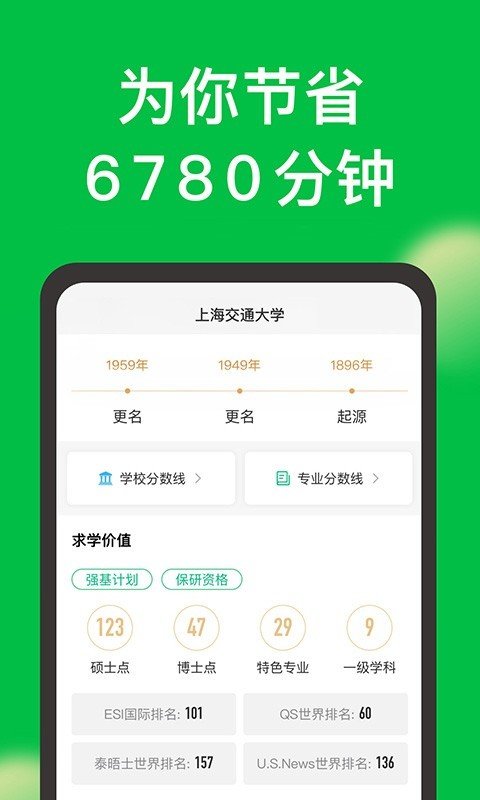 圆梦志愿2021-图2