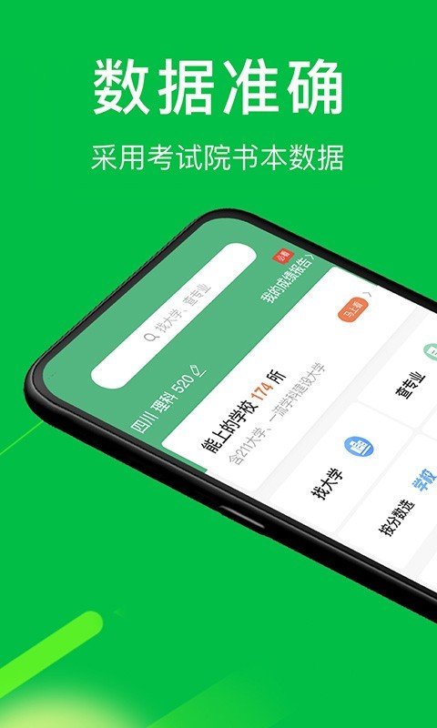 圆梦志愿2021-图1