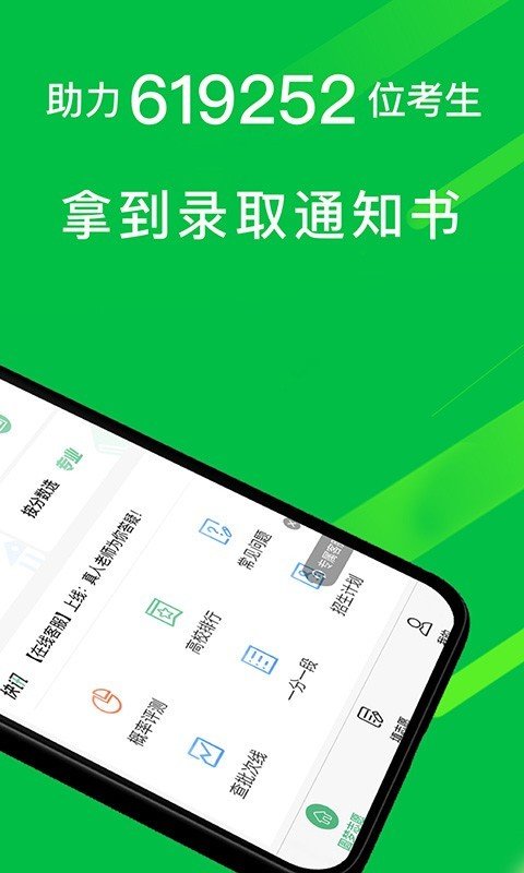 圆梦志愿2021-图3