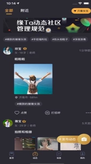 缘Ta交友-图1