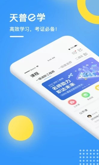 天普教育-图3