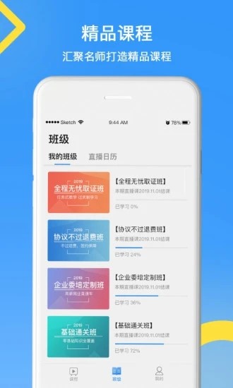 天普教育-图1
