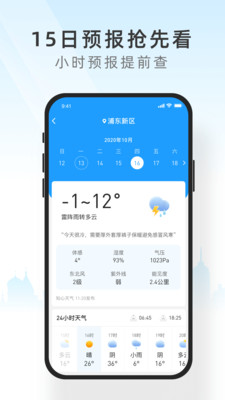 简一天气预报-图1