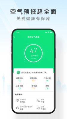 简一天气预报-图3