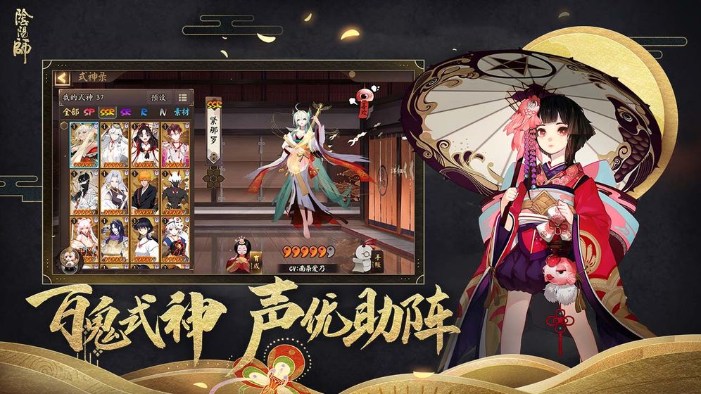 阴阳师鸿蒙版-图2