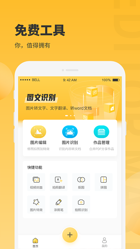 小鹿图片编辑-图1