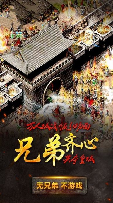 雄霸武神之修罗战神-图4