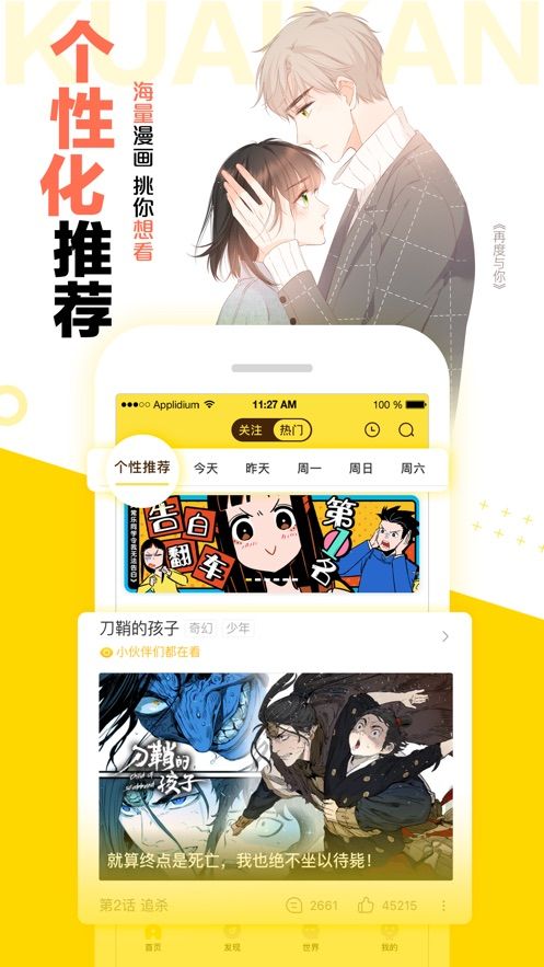 快K漫画