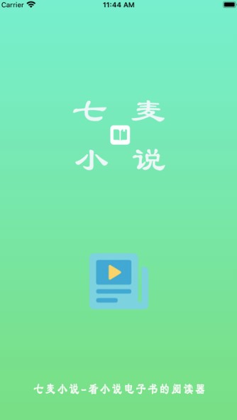 七麦小说-图1