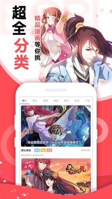 非亲姐妹漫画-图3