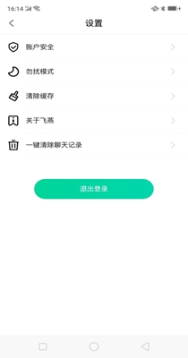 飞燕交友-图1