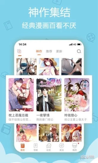 杨六二漫画