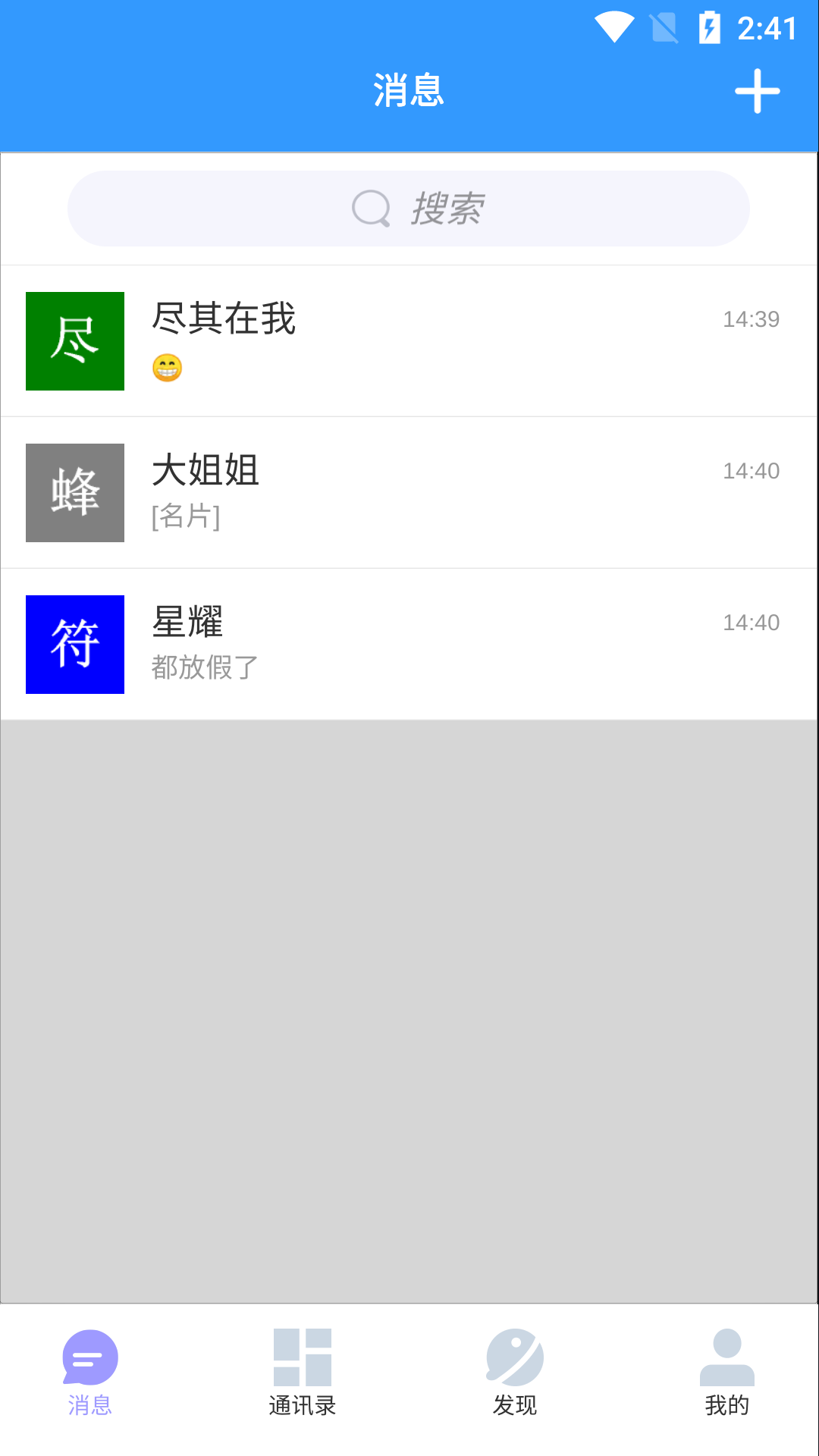 约走交友-图3