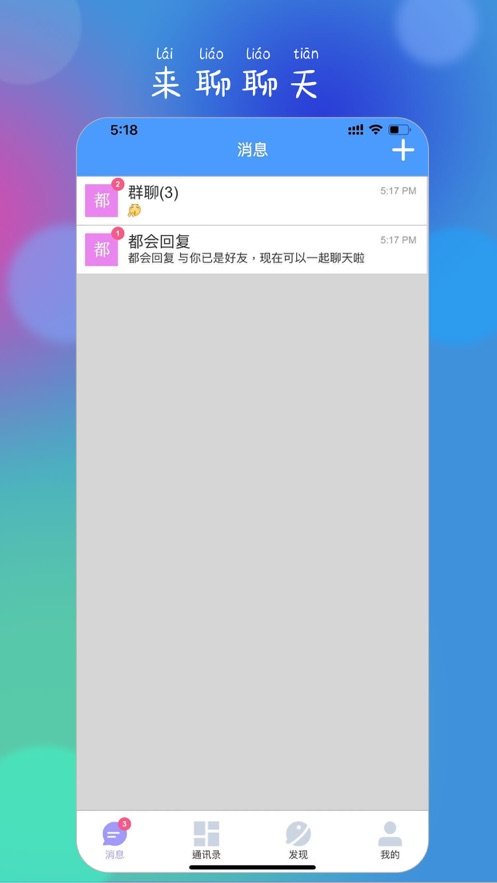 约走交友-图1