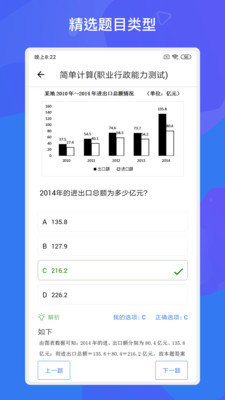 事业单位考试多练题库-图3