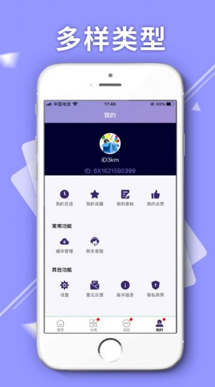 魔光游戏盒-图1