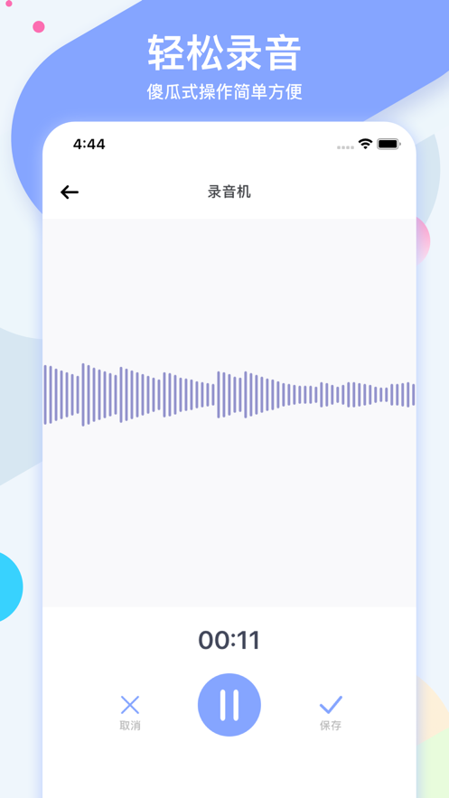 小熊录音-图1