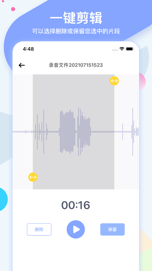 小熊录音