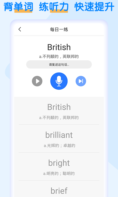 英语四级考试宝-图1