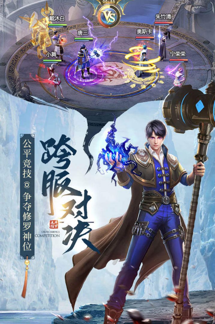 斗罗大陆神剑传说鸿蒙版-图1