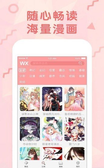 run away逃离漫画完整版-图3