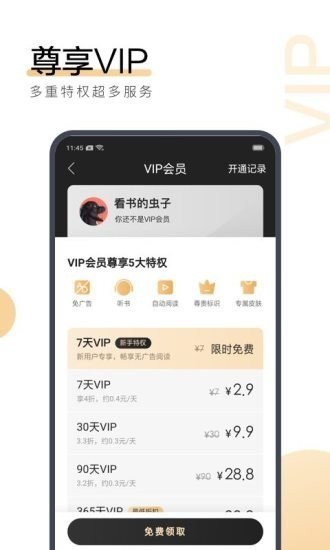 斗罗大陆V重生唐三笔趣阁小说-图2