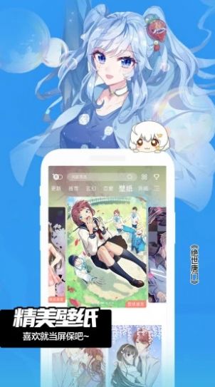 漫画大全之无彩翼鸟漫画