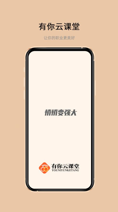 有你云课堂-图1